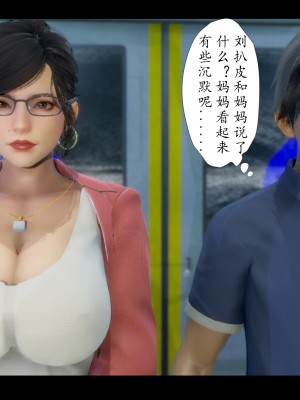 [3D][LeeNight] 美母教师 1-6 (完结)_0351