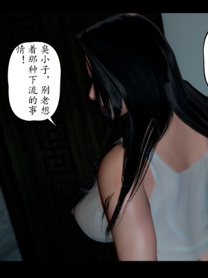 [3D][LeeNight] 美母教师 1-6 (完结)_0428