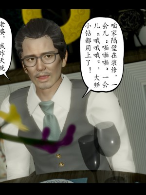 [3D][LeeNight] 美母教师 1-6 (完结)_0430