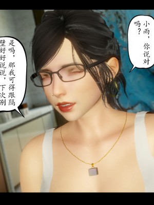 [3D][LeeNight] 美母教师 1-6 (完结)_0431
