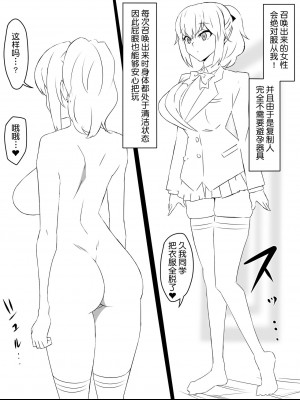 [鬼畜王汉化组] [サークル影武者 (影武者)]『召姦銃 DXデリへライザー』 ～カードから女性を召喚してエッチするお話～ 第一話_A002