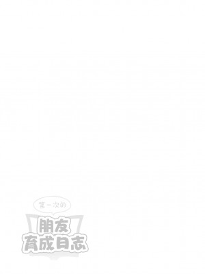 [よもぎ屋 (よねぞう)] 以上、最果ての国からでした。(再録集) [大鸟可不敢乱转汉化] [DL版]_017_016