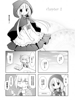 [よもぎ屋 (よねぞう)] 以上、最果ての国からでした。(再録集) [大鸟可不敢乱转汉化] [DL版]_094_093