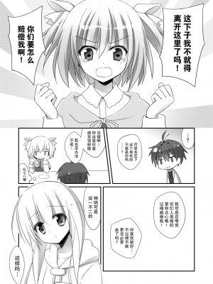 [よもぎ屋 (よねぞう)] 以上、最果ての国からでした。(再録集) [大鸟可不敢乱转汉化] [DL版]_047_046