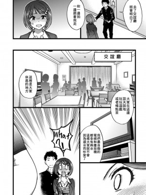 [師走の翁] エロ♡ピッピ [eve个人拼接版] [無修正] [DL版]_127_0127