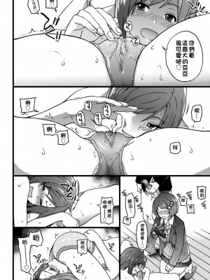 [師走の翁] エロ♡ピッピ [eve个人拼接版] [無修正] [DL版]_149_0149