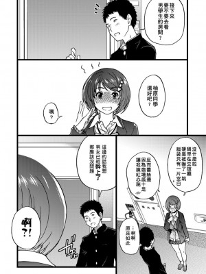 [師走の翁] エロ♡ピッピ [eve个人拼接版] [無修正] [DL版]_151_0151