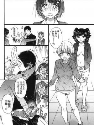 [師走の翁] エロ♡ピッピ [eve个人拼接版] [無修正] [DL版]_131_0131