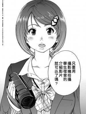 [師走の翁] エロ♡ピッピ [eve个人拼接版] [無修正] [DL版]_114_0114