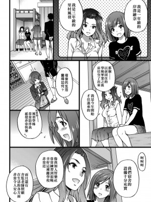 [師走の翁] エロ♡ピッピ [eve个人拼接版] [無修正] [DL版]_145_0145
