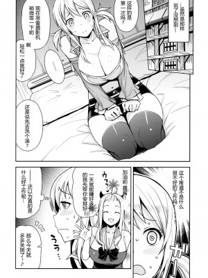 (COMIC1☆10) [フニフニラボ (たまごろー)] Witch Bitch Collection Vol.2 (フェアリーテイル)[中国翻訳] [無修正]_25_025