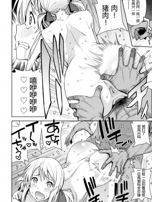 (COMIC1☆10) [フニフニラボ (たまごろー)] Witch Bitch Collection Vol.2 (フェアリーテイル)[中国翻訳] [無修正]_41_041