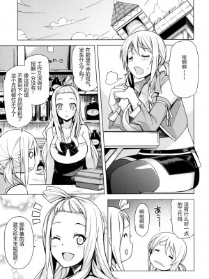 (COMIC1☆10) [フニフニラボ (たまごろー)] Witch Bitch Collection Vol.2 (フェアリーテイル)[中国翻訳] [無修正]_24_024