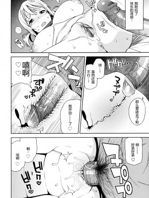 (COMIC1☆10) [フニフニラボ (たまごろー)] Witch Bitch Collection Vol.2 (フェアリーテイル)[中国翻訳] [無修正]_35_035