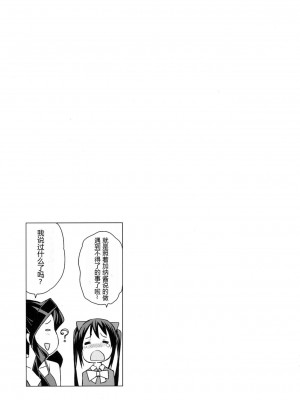 (COMIC1☆10) [フニフニラボ (たまごろー)] Witch Bitch Collection Vol.2 (フェアリーテイル)[中国翻訳] [無修正]_22_022
