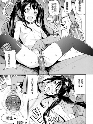 (COMIC1☆10) [フニフニラボ (たまごろー)] Witch Bitch Collection Vol.2 (フェアリーテイル)[中国翻訳] [無修正]_16_016