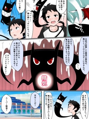 (年上おねーさん天国) もののけっ♪ ～性欲開放アダルト=サイトの巻～_09_009