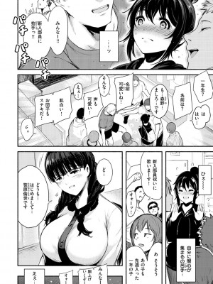 [いちまつ] 変愛リビドー [DL版]_116_116