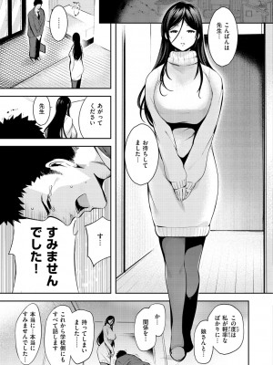 [いちまつ] 変愛リビドー [DL版]_005_005