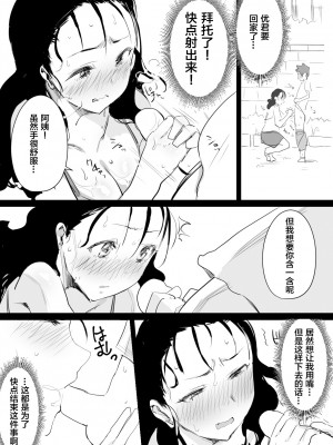 [ダイナミックマム (おのでら、うに18)] 夏とおばさん 1-3 (オリジナル)  [中国翻訳]_0008