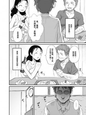 [ダイナミックマム (おのでら、うに18)] 夏とおばさん 1-3 (オリジナル)  [中国翻訳]_0036