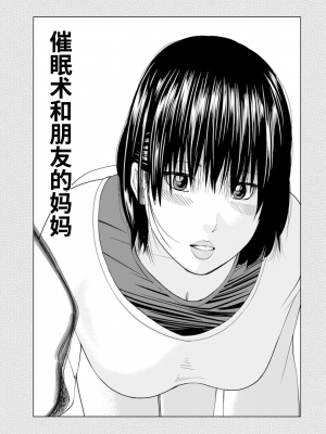[黒木秀彦] 39歳麗しき半熟妻 [無修正] [DL版] [HY个人汉化]_0105