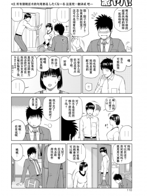 [黒木秀彦] 39歳麗しき半熟妻 [無修正] [DL版] [HY个人汉化]_0108