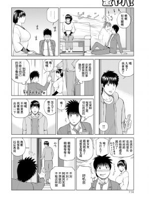 [黒木秀彦] 39歳麗しき半熟妻 [無修正] [DL版] [HY个人汉化]_0112