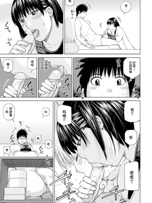 [黒木秀彦] 39歳麗しき半熟妻 [無修正] [DL版] [HY个人汉化]_0115