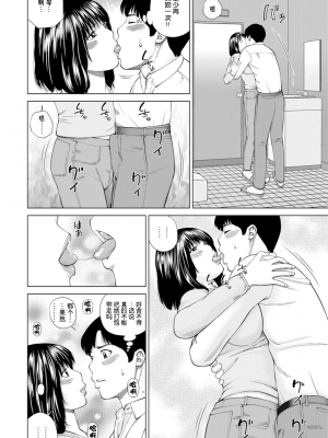 [黒木秀彦] 39歳麗しき半熟妻 [無修正] [DL版] [HY个人汉化]_0168
