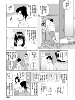 [黒木秀彦] 39歳麗しき半熟妻 [無修正] [DL版] [HY个人汉化]_0180
