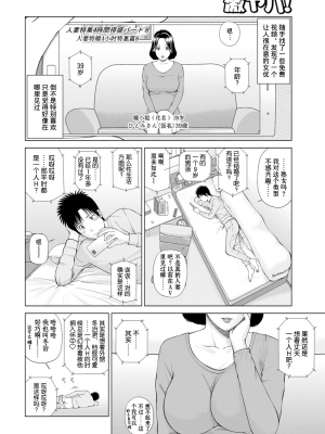 [黒木秀彦] 39歳麗しき半熟妻 [無修正] [DL版] [HY个人汉化]_0182
