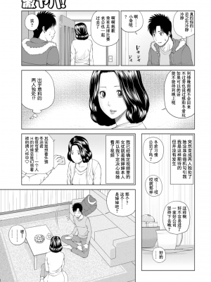 [黒木秀彦] 39歳麗しき半熟妻 [無修正] [DL版] [HY个人汉化]_0185