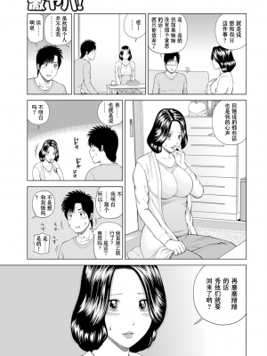 [黒木秀彦] 39歳麗しき半熟妻 [無修正] [DL版] [HY个人汉化]_0187
