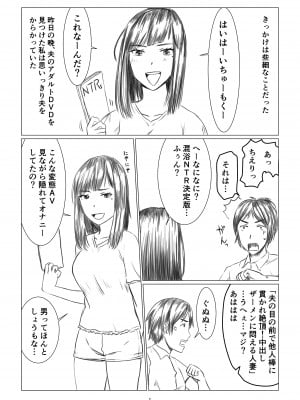 ちえりさんは負けられない_Chieri-san_jpn_001