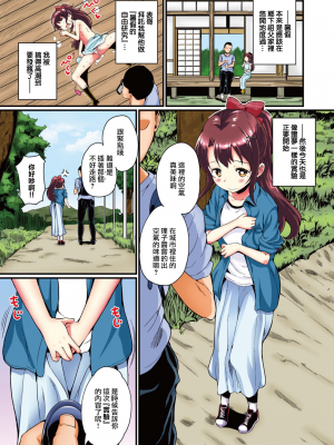 [たんぽぽ水産+Ziggurat (INAGO)] 夏休みの自由研究 りこ調教1-4回目_028
