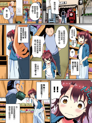 [たんぽぽ水産+Ziggurat (INAGO)] 夏休みの自由研究 りこ調教1-4回目_030