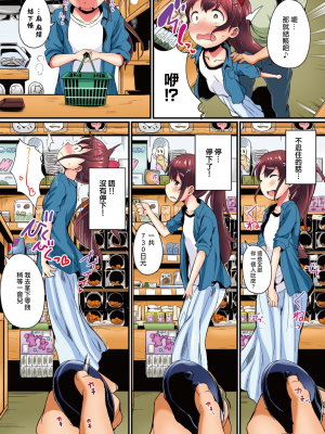 [たんぽぽ水産+Ziggurat (INAGO)] 夏休みの自由研究 りこ調教1-4回目_032