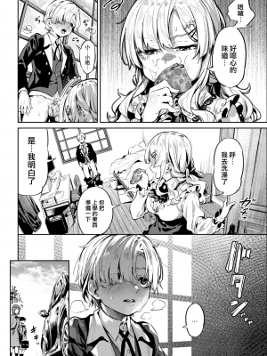 [大伴ヤキ] アナタのお願い (COMIC 快楽天 2022年6月号) [大鸟可不敢乱转汉化] [無修正] [DL版]_000002