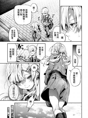 [大伴ヤキ] アナタのお願い (COMIC 快楽天 2022年6月号) [大鸟可不敢乱转汉化] [無修正] [DL版]_000005