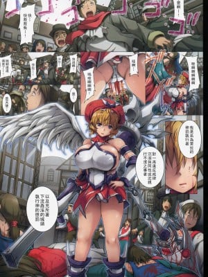 [ORICOMPLEX (orico)] ANGEL DUST I-III (クイーンズブレイド)_005