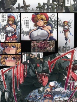 [ORICOMPLEX (orico)] ANGEL DUST I-III (クイーンズブレイド)_007