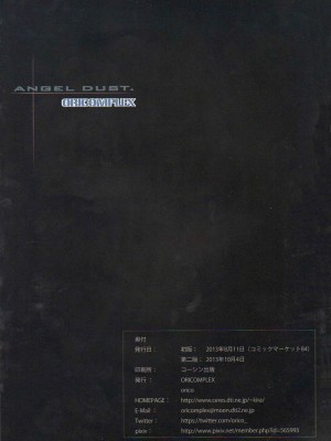 [ORICOMPLEX (orico)] ANGEL DUST I-III (クイーンズブレイド)_025