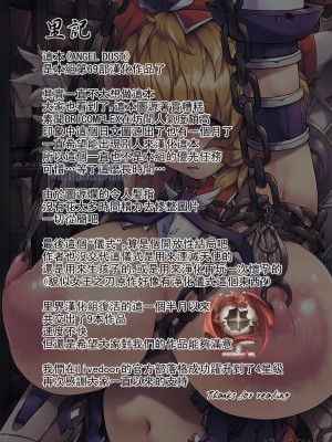 [ORICOMPLEX (orico)] ANGEL DUST I-III (クイーンズブレイド)_027