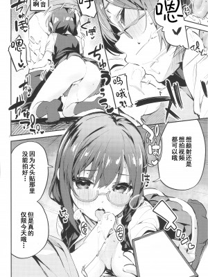 (COMIC1☆20) [サークルフィオレ (えかきびと)] ダイスキ禁止 (ラブライブ! 虹ヶ咲学園スクールアイドル同好会) [LongLancer个人汉化]_16