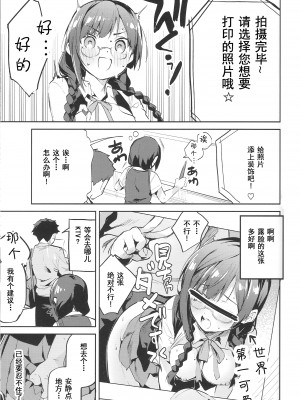 (COMIC1☆20) [サークルフィオレ (えかきびと)] ダイスキ禁止 (ラブライブ! 虹ヶ咲学園スクールアイドル同好会) [LongLancer个人汉化]_13