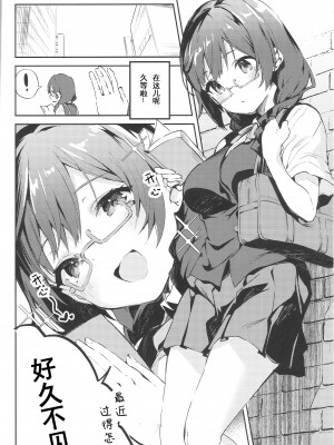 (COMIC1☆20) [サークルフィオレ (えかきびと)] ダイスキ禁止 (ラブライブ! 虹ヶ咲学園スクールアイドル同好会) [LongLancer个人汉化]_06