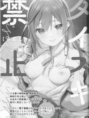 (COMIC1☆20) [サークルフィオレ (えかきびと)] ダイスキ禁止 (ラブライブ! 虹ヶ咲学園スクールアイドル同好会) [LongLancer个人汉化]_03