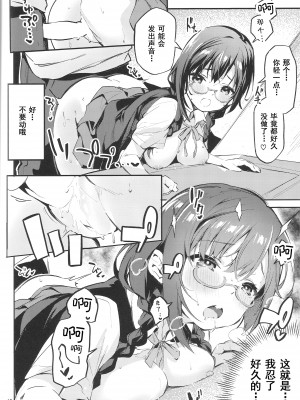 (COMIC1☆20) [サークルフィオレ (えかきびと)] ダイスキ禁止 (ラブライブ! 虹ヶ咲学園スクールアイドル同好会) [LongLancer个人汉化]_12