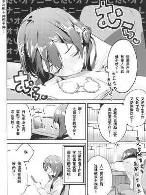 (COMIC1☆20) [サークルフィオレ (えかきびと)] ダイスキ禁止 (ラブライブ! 虹ヶ咲学園スクールアイドル同好会) [LongLancer个人汉化]_04
